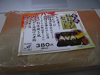 bentou_946_081110817.JPG