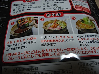 curry_nabe_946_081110876.JPG