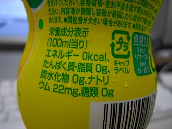 fanta_lemon_R0016211.JPG