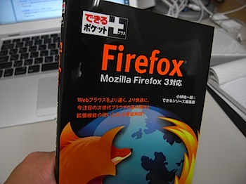 firefox_20080909_896.JPG