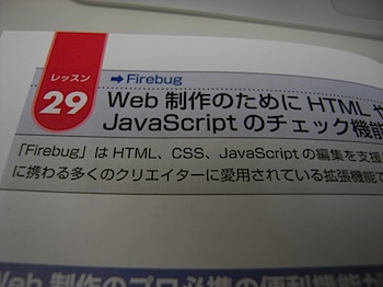 firefox_20080909_897.JPG