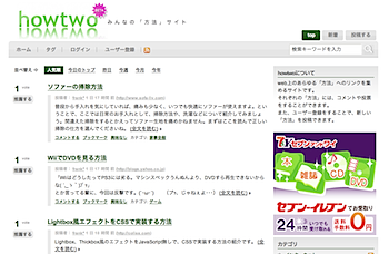 howtwo_0810081.png