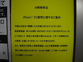 iphone_R0016041.JPG