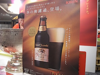 kirin_umai_20080829_661.JPG