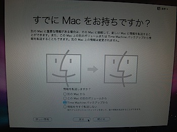 mac_reinstall_081224568.JPG