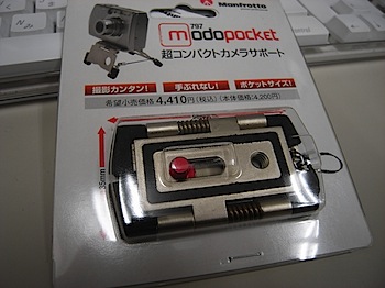 manfrotto_081105777.JPG