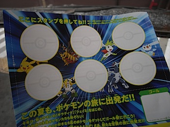 pokemon_20080807_319.JPG