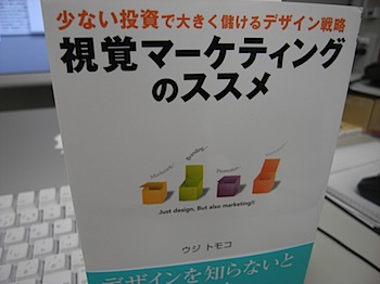 shikaku_marketing_R0015479.JPG