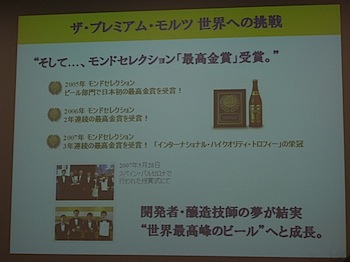 suntory_musasino_232.JPG