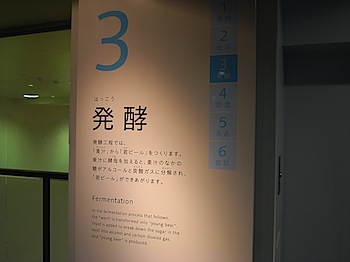 suntory_musasino_255.JPG