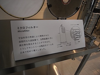 suntory_musasino_268.JPG