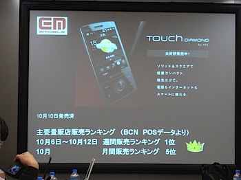 touch_diamond_081113045.JPG