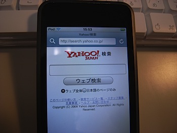 yahoo_iphone_R0015324.JPG