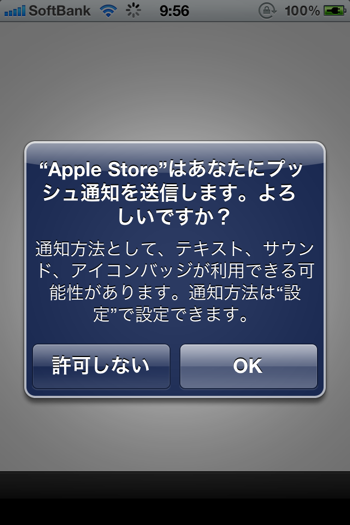 AppleStore 8051