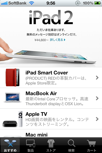 AppleStore 8052
