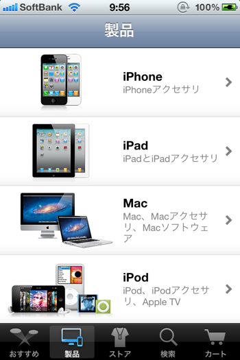 AppleStore 8053