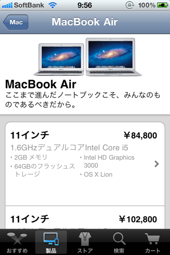 AppleStore 8055