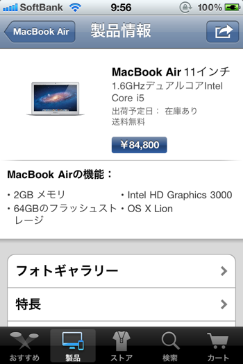 AppleStore 8056