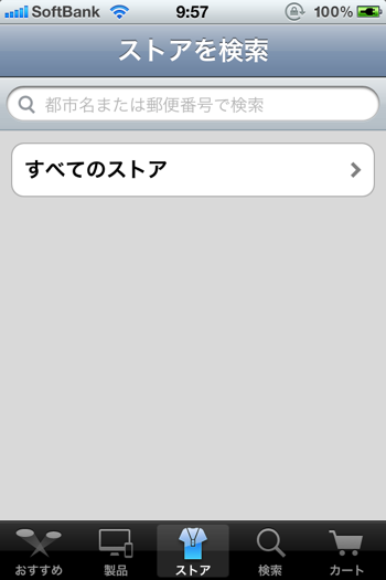 AppleStore 8057