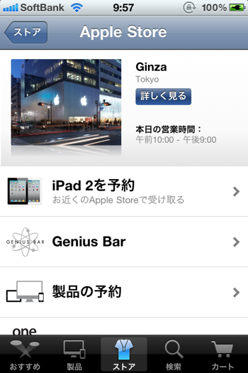 AppleStore 8058