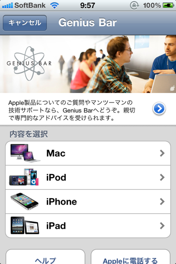 AppleStore 8059