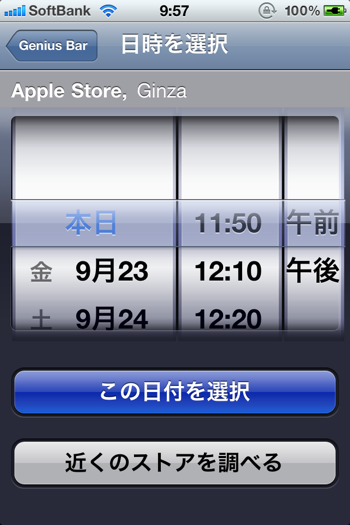 AppleStore 8060