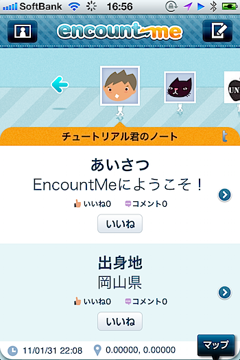 EncountMe__4788.PNG