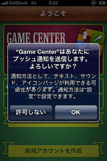 GameCenter_3151.png