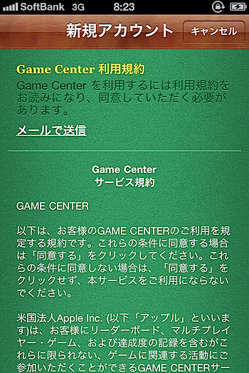 GameCenter_3156.PNG