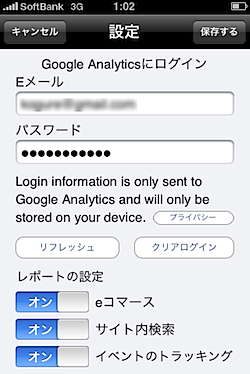 Google_Analytics_iPhone_793.PNG