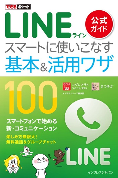 Line cover 0424