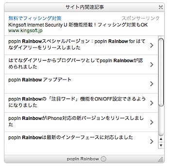 _releases_12948_popIn_Rainbow_service_sitesearch_2.jpg