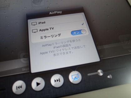 Airplay 3020