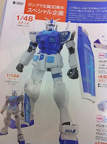 ana_gundam_2494.JPG