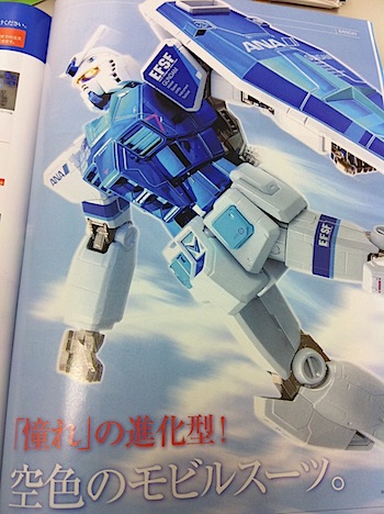 ana_gundam_2497.JPG