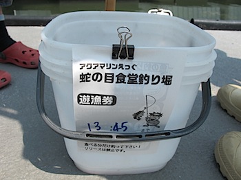 aqua_marine_fukushima_2917.JPG