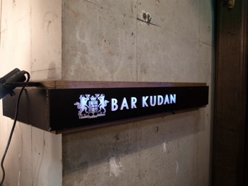 Bar kudan 0068