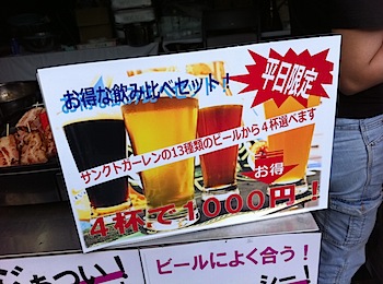 beer_keyaki_6290.JPG