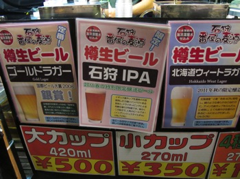 Beer keyaki 8226