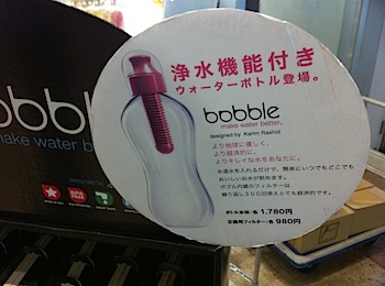 bobble_6313.JPG