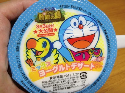 Doraemon 9252