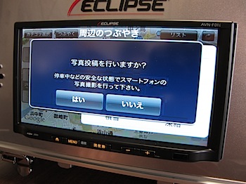 eclipse_5737.JPG