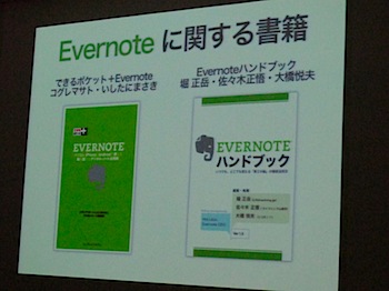 evernote_03_03073.JPG