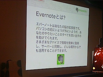 evernote_1007_07.JPG