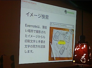 evernote_1007_09.JPG