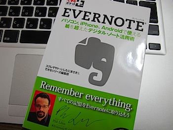 evernote_book_02065.JPG