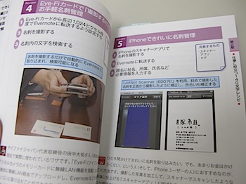 evernote_katsuyou_2940.JPG