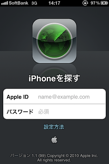 find_iphone__3920.PNG