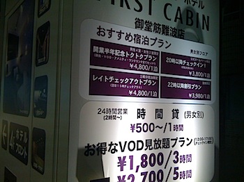 firstcabin_10_68.JPG