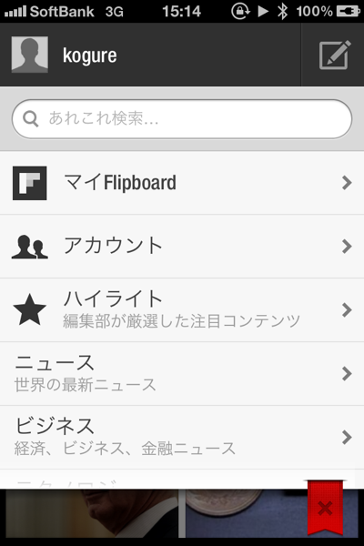 Flipboard 9872